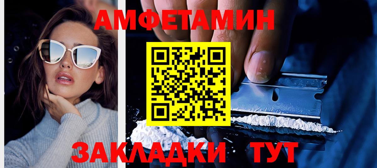 Амфетамин VHQ Кирово-Чепецк