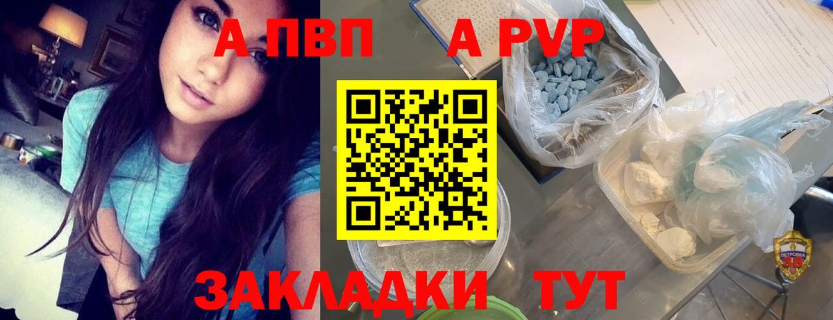 Альфа ПВП кристаллы Кирово-Чепецк