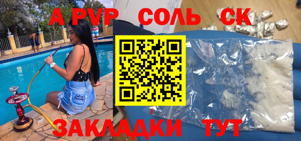 Alpha PVP  где можно купить наркотик  Alfa_PVP Crystall  APVP Соль  Кирово-Чепецк  Alpha-PVP Соль  Вход с VPN 