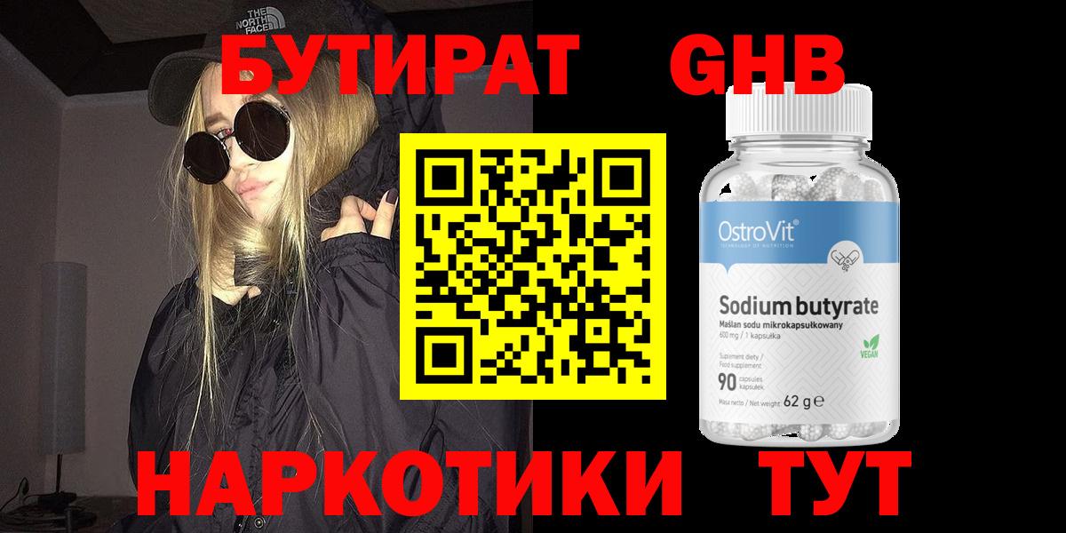 Кирово-Чепецк  Бутират оксана  Вход с VPN 