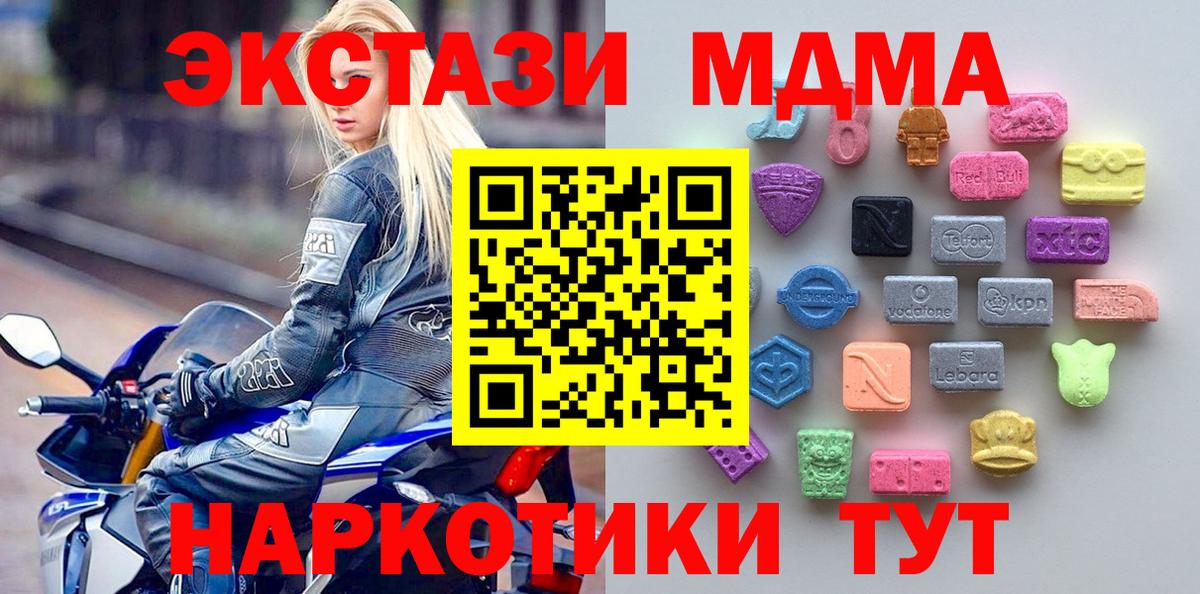 Экстази Philipp Plein  Вход с VPN  Экстази  Кирово-Чепецк  Ecstasy Cube 