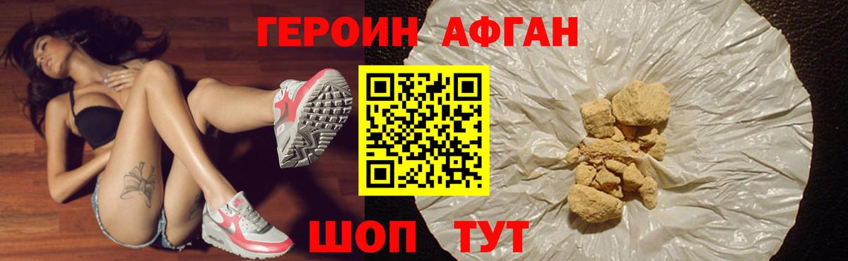 Героин  Вход с VPN  Кирово-Чепецк  ГЕРОИН белый 