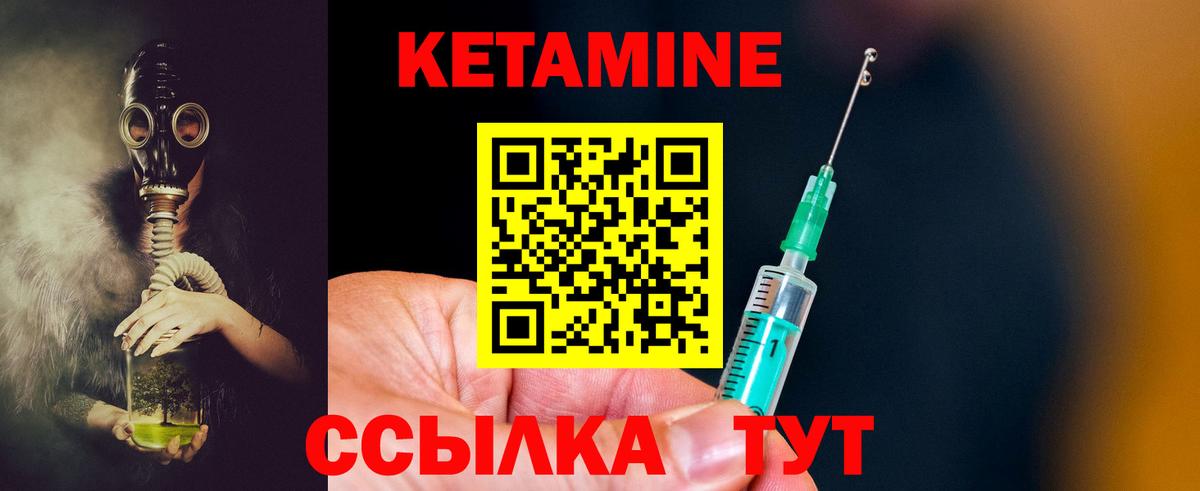КЕТАМИН VHQ  Вход с VPN  Кирово-Чепецк 