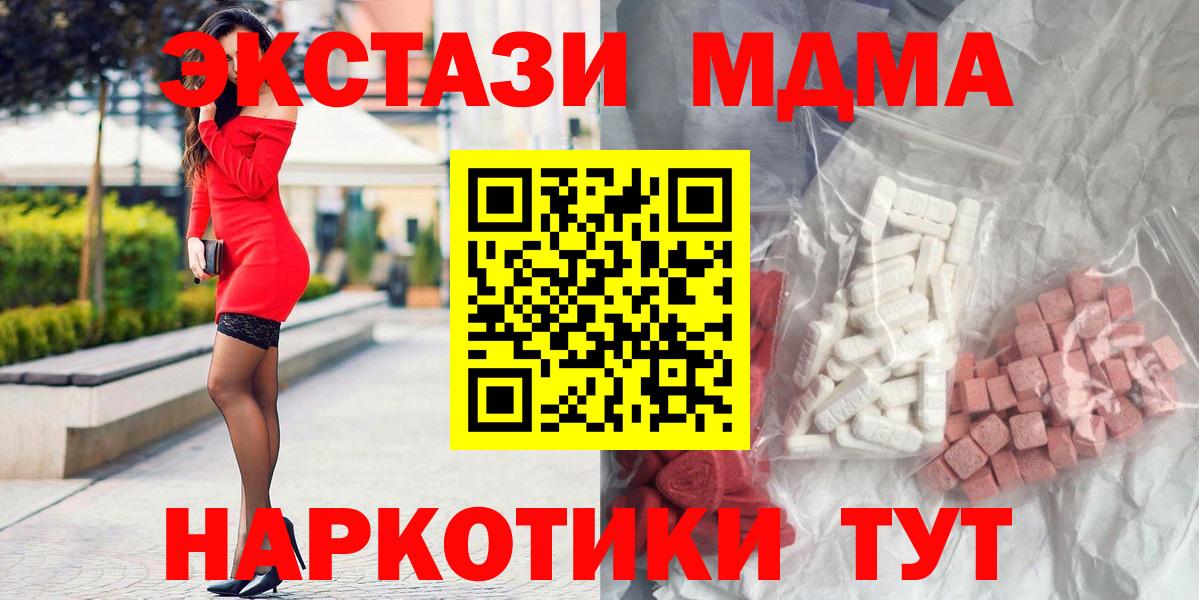 МДМА молли Кирово-Чепецк