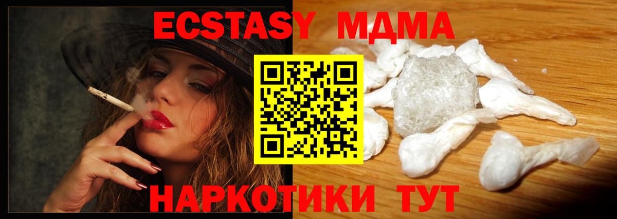 MDMA VHQ  Вход с VPN  Кирово-Чепецк  МДМА молли 