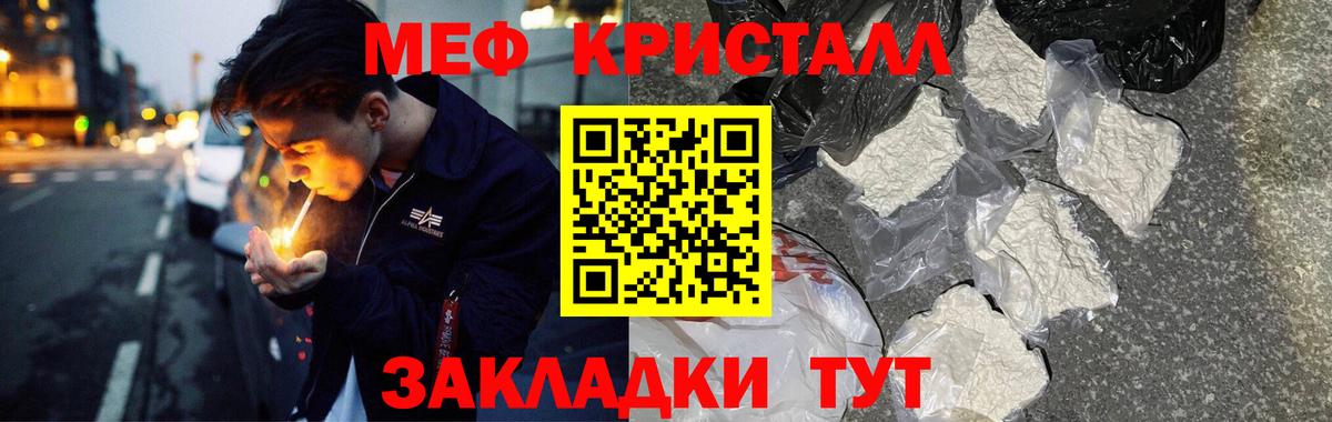 МЕФ мука Кирово-Чепецк