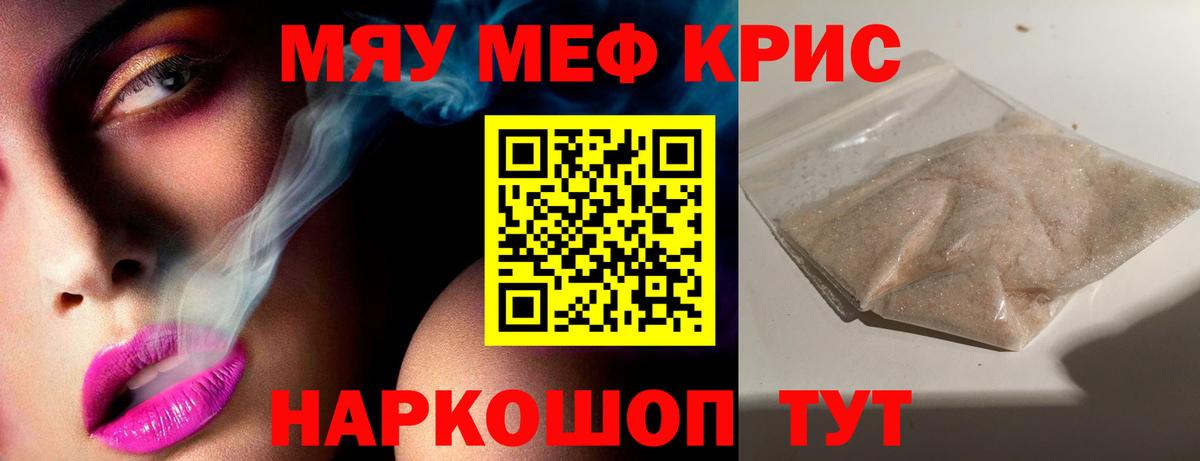 Кирово-Чепецк  Мефедрон mephedrone  МЕФ  Меф мука  Вход с VPN 