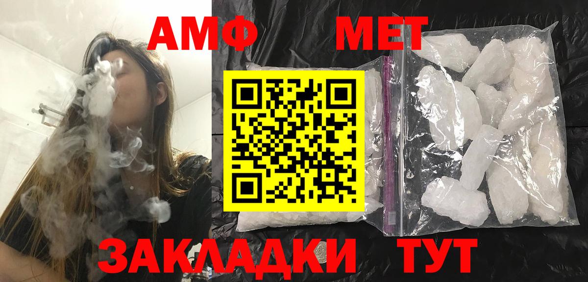 Метамфетамин Methamphetamine Кирово-Чепецк