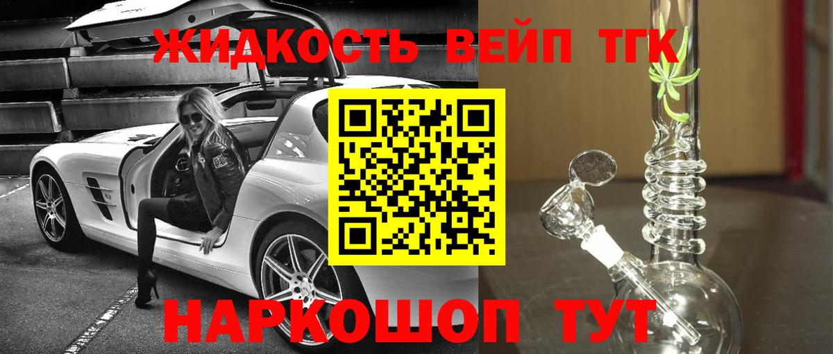 Дистиллят ТГК вейп Кирово-Чепецк