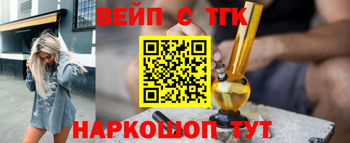 Дистиллят ТГК жижа  Вход с VPN  Кирово-Чепецк 