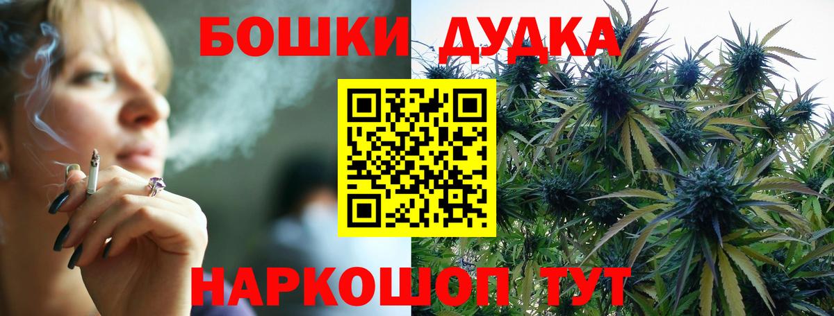 Кирово-Чепецк  Каннабис сатива  Вход с VPN  Конопля марихуана  Конопля THC 21% 